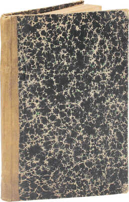 Бухарев И.Н. Катихизическое учение православной христианской веры... М., 1913.